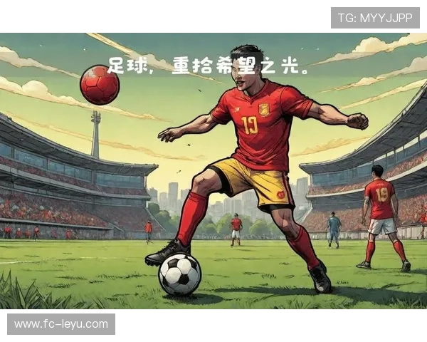 国足未来值得期待:新生力量的崛起与希望的曙光 国足未来值得期待:新生力量的崛起与希望的曙光
