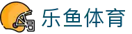 乐鱼体育（LEYU SPORTS）中国官网-官方入口